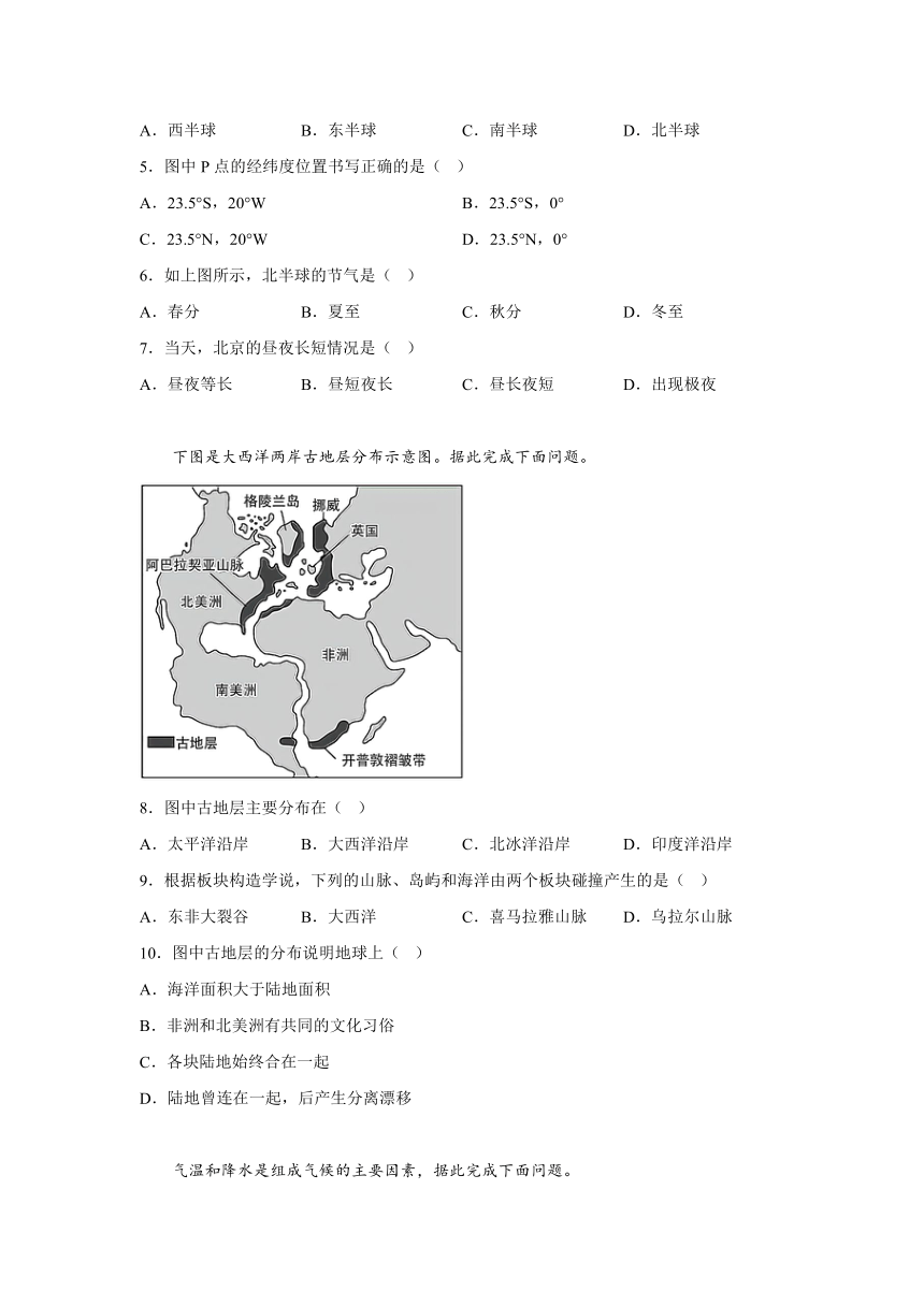 广东省湛江市雷州市2023-2024学年七年级上学期期末地理试题（含解析）