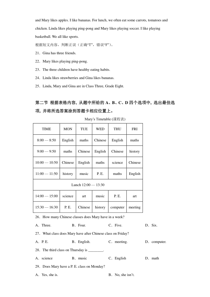 云南省昆明市九县区2023-2024学年七年级上学期期末 英语试题（含解析）