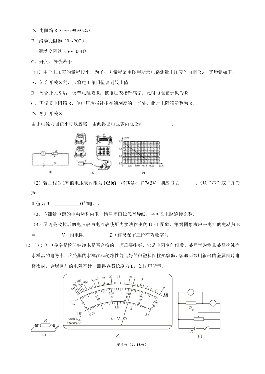 2023-2024学年甘肃省金昌市永昌中学高二（上）期末物理模拟试卷（含答案）