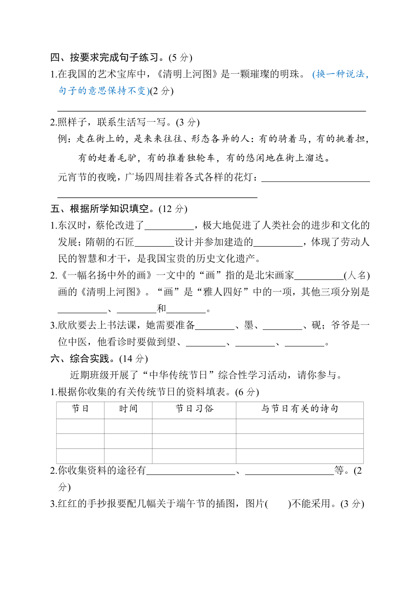 部编版语文三年级下册第三单元综合素质评价卷（含答案）