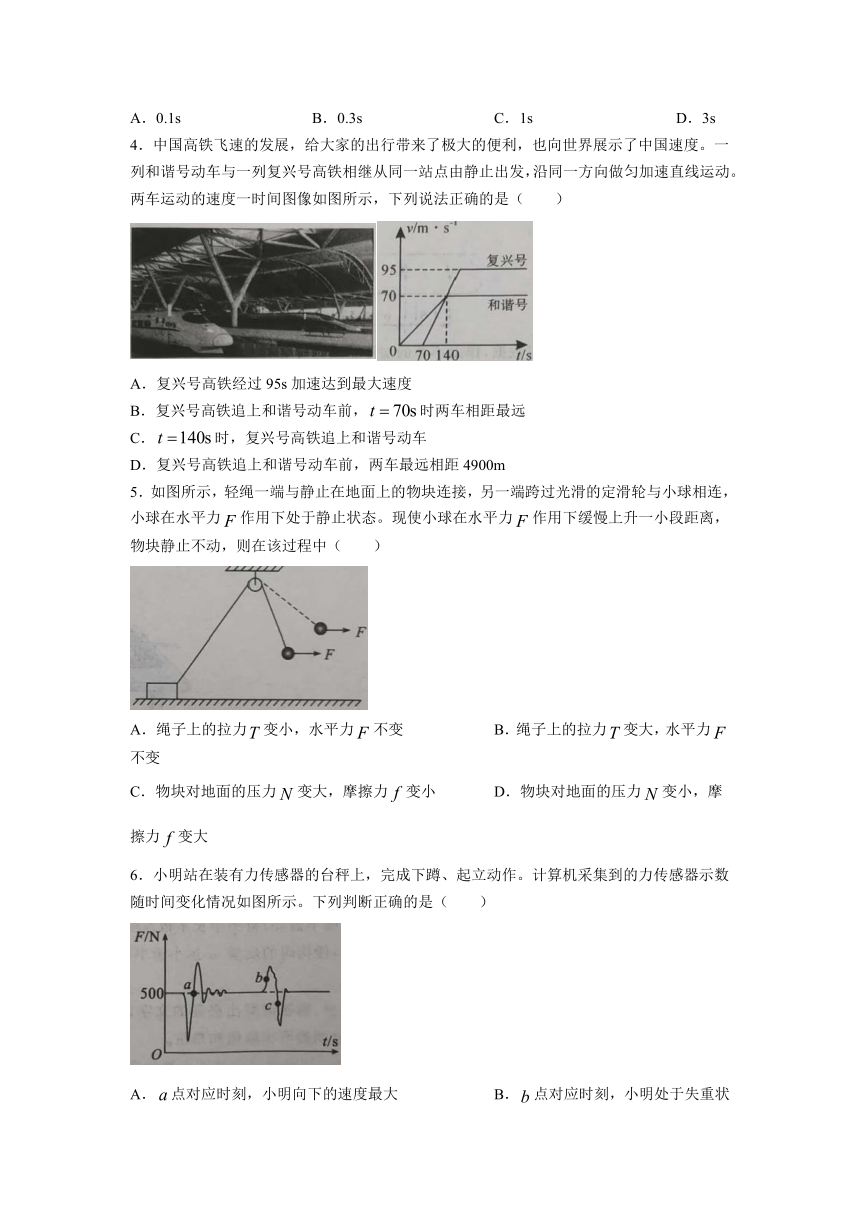 河南省开封市2023-2024学年高一上学期1月期末联考物理试题（含答案）