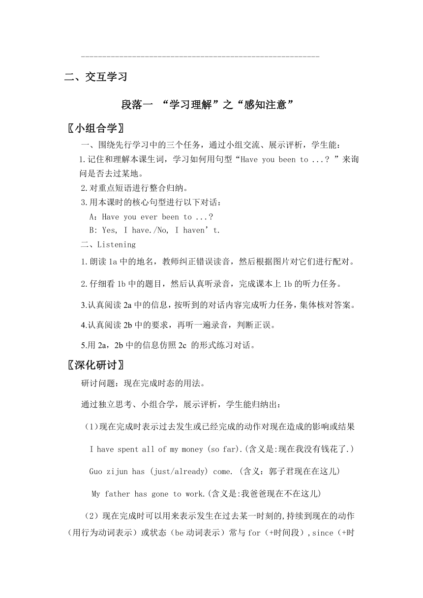 Unit 9 Have you ever been to a museum? 单元教学设计（共6课时）2023-2024学年人教版八年级英语下册