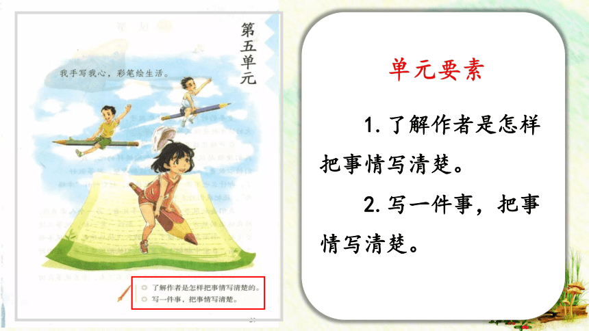 16《麻雀》  公开课课件(共30张PPT)