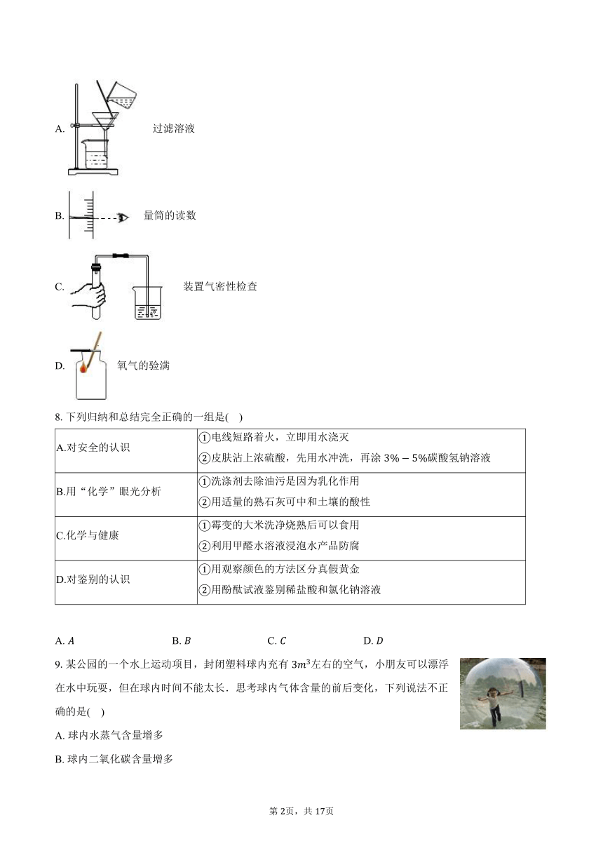 2024年山西省中考化学模拟试卷（A）（含解析）