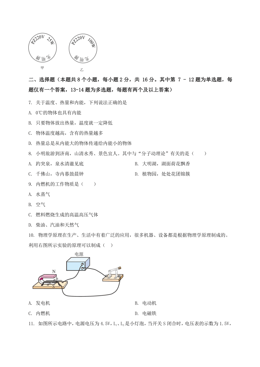 河南省南乐县2023-2024学年九年级（上）物理期末综合复习卷（含答案及解析）