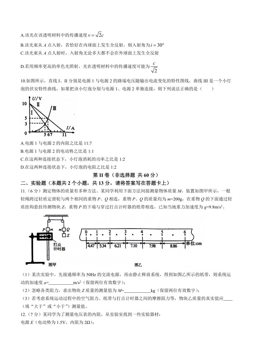 河南省三门峡市2023-2024学年高三上学期1月第一次大练习（模拟考试）物理试题（含答案）