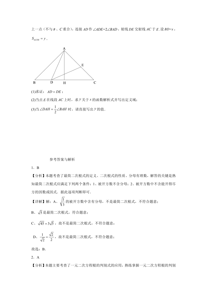 上海市金山区2023-2024学年八年级上学期期末联考数学试题(含解析)