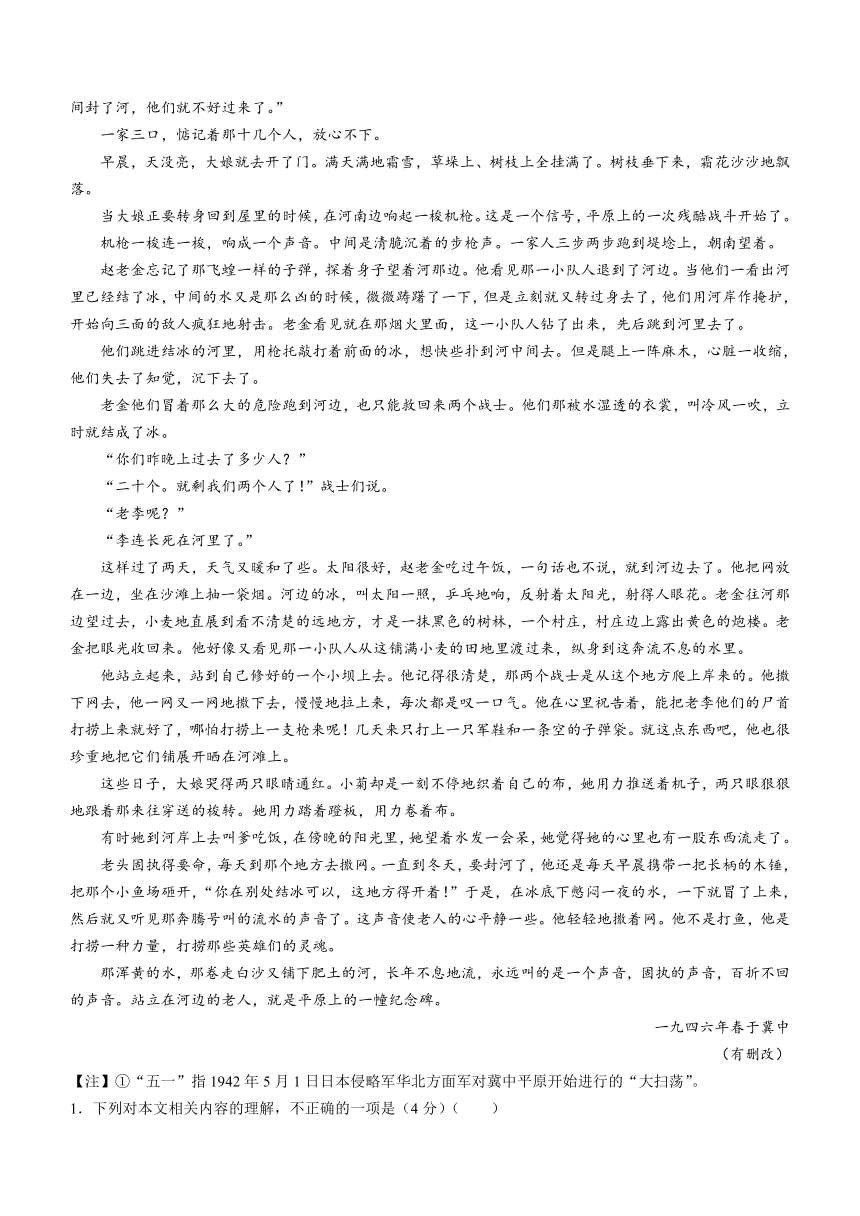 山东省菏泽市鄄城县2023-2024学年高二上学期1月月考语文试题（含解析）