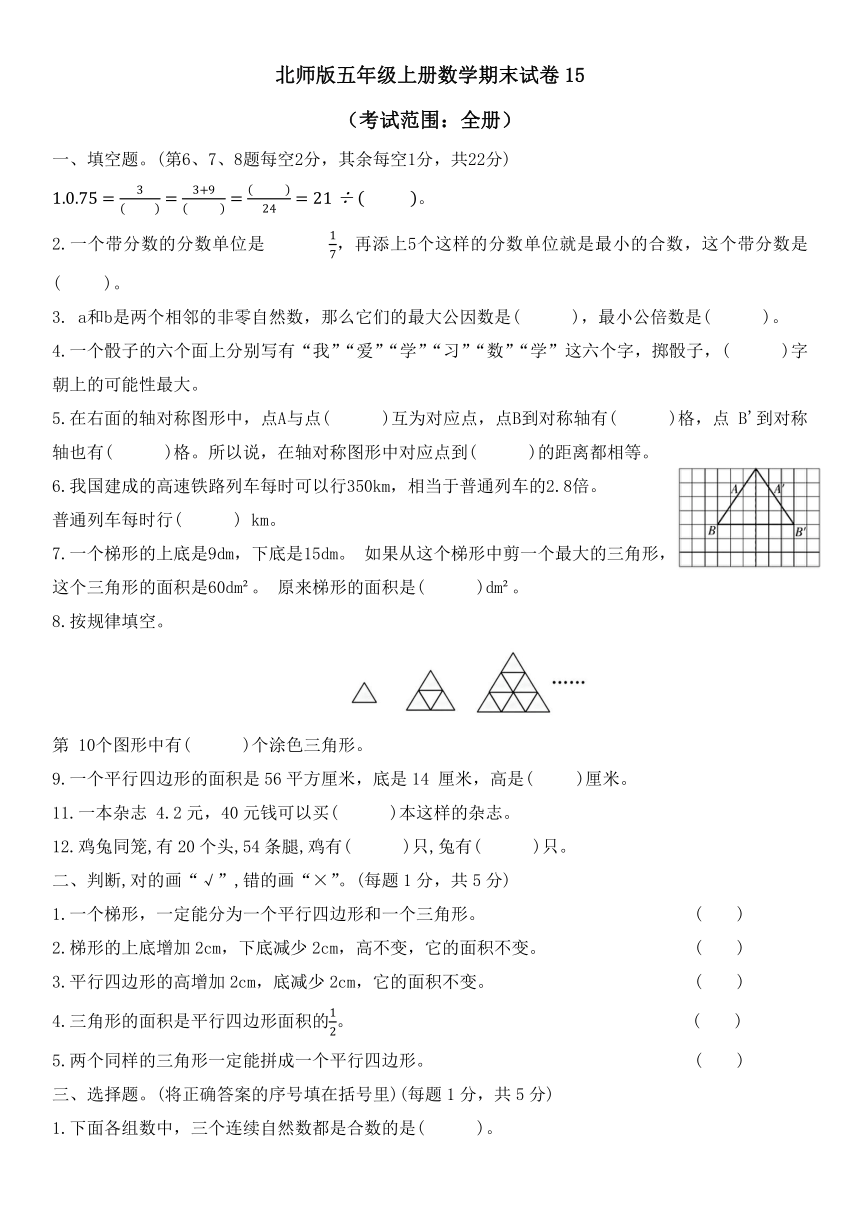 课件预览