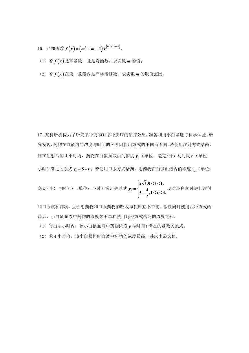 上海市洋泾中学2023-2024学年高一上学期12月月考数学试题（含答案）