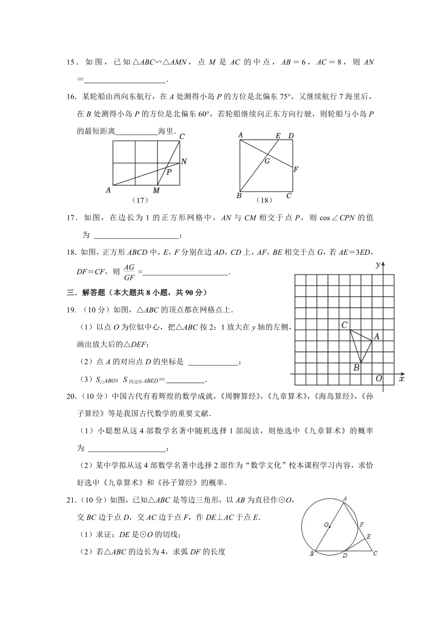 江苏省南通市实验中学2023-2024学年上学期九年级数学期末模拟测试卷（含答案）