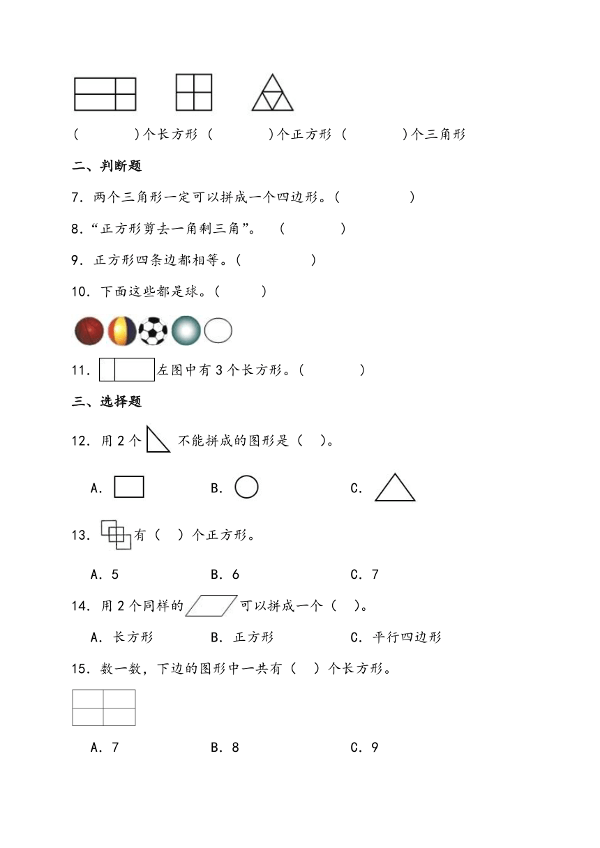 小学数学人教版一年级下第一单元过关测评卷 （含答案）