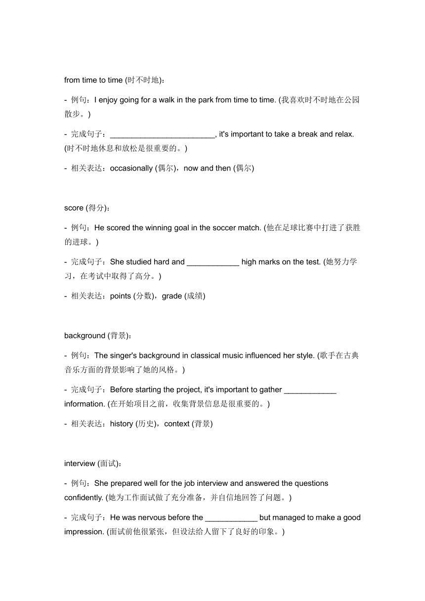 Unit 4 I used to be afraid of the dark 词汇复测练习（无答案） 2023-2024学年人教版九年级英语全册