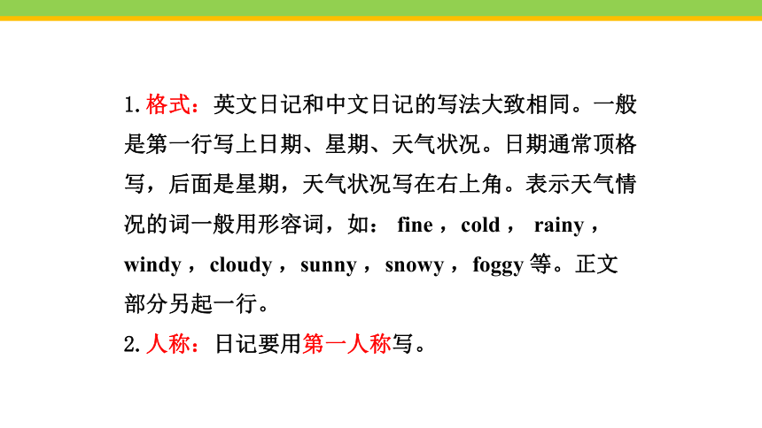 Unit 1 Where did you go on vacation?  Section B (3a~Self Check) 课件(共32张PPT)