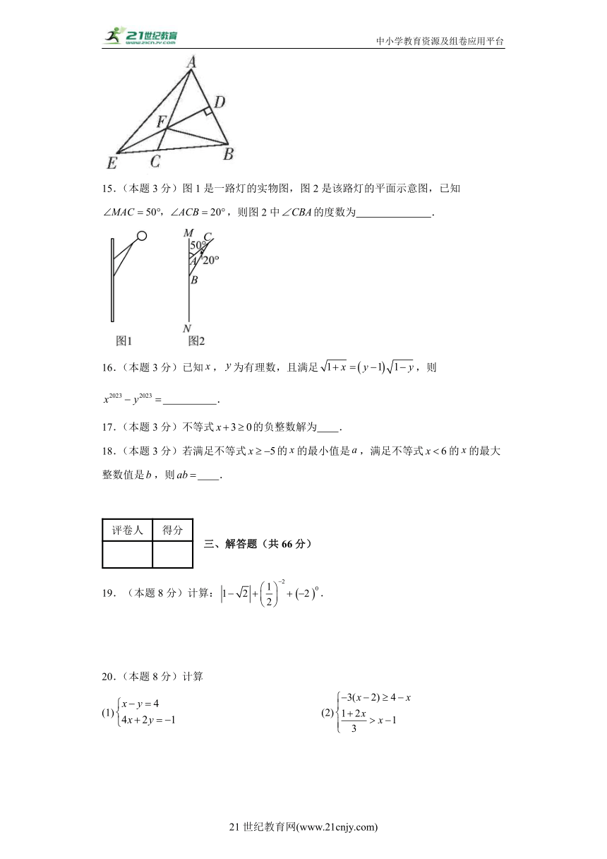 2023-2024学年数学八年级期末考试试题  基础卷三（湘教版）含解析