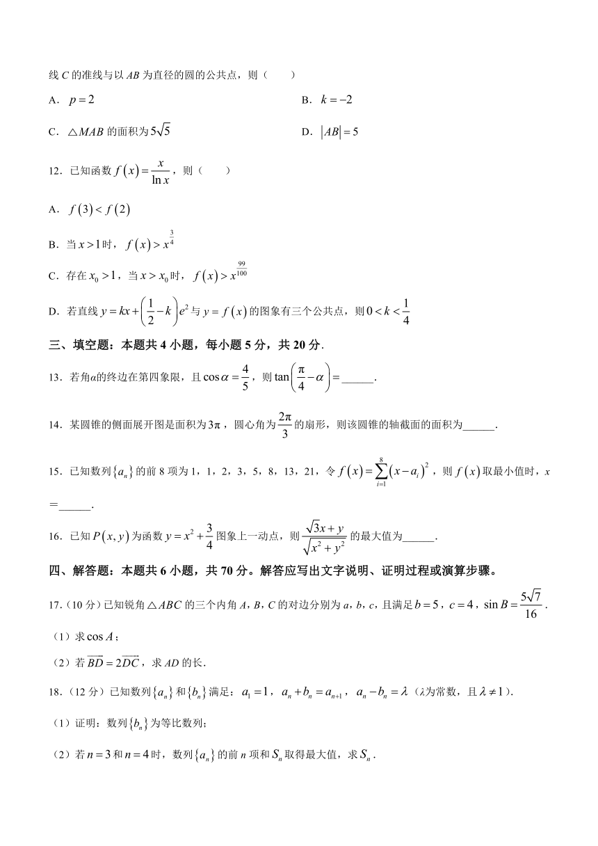 2024届广东省惠州大亚湾区普通高中高三上学期1月联合模拟考试（一）数学试题（含答案）