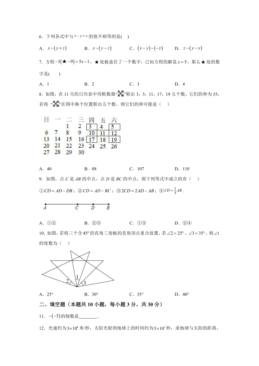 河北省石家庄市藁城区2023-2024学年七年级上学期期末数学试题(含解析)