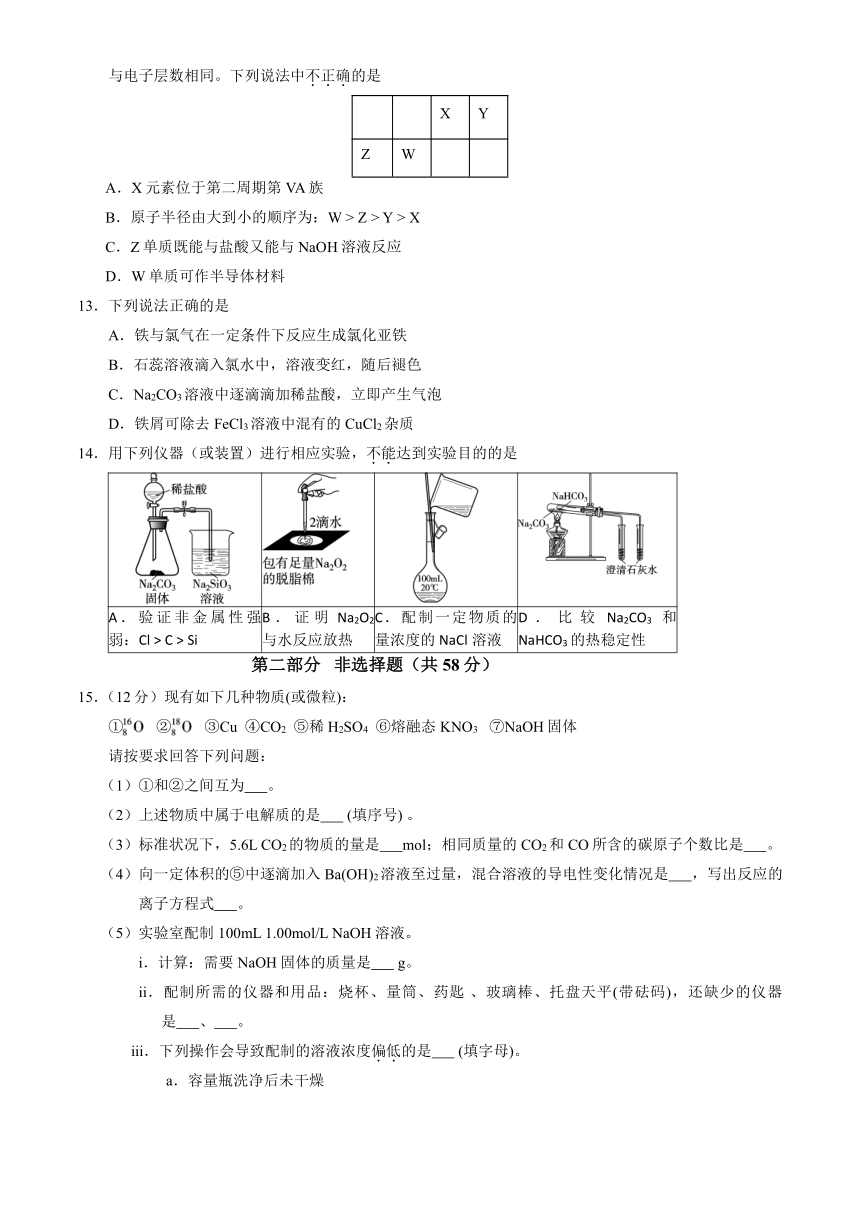 北京市大兴区2023-2024学年高一上学期期末化学试卷（含答案）