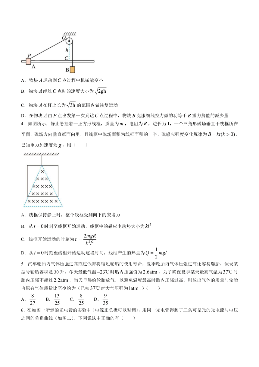 黑龙江省牡丹江市普通高中共同体第二共同体2023-2024学年高三上学期1月期末联考试题物理（解析版）