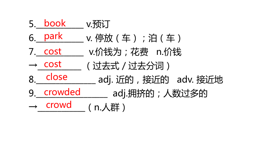 2024中考一轮复习（英语外研版）：教材梳理  八年级上册   Module 4~Module 6课件（50张PPT)