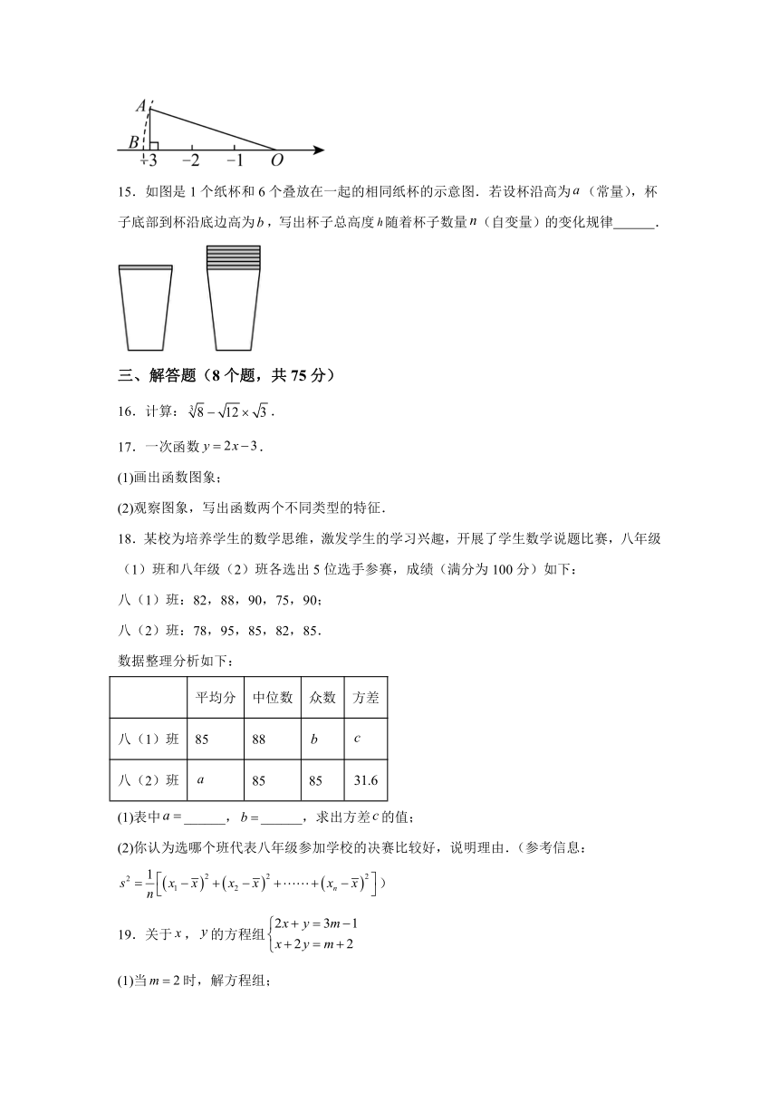 广东省佛山市顺德区2023-2024学年八年级上学期期末数学试题(含解析)