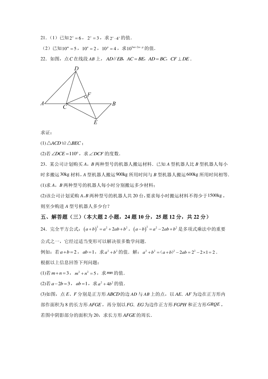 广东省湛江市廉江市2023-2024学年八年级上学期期末数学试题(含解析)