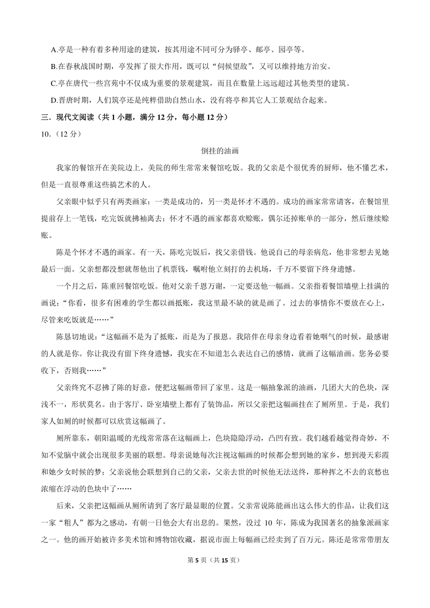 2023-2024学年河南省洛阳市宜阳县八年级（上）期末语文模拟试卷(含答案)