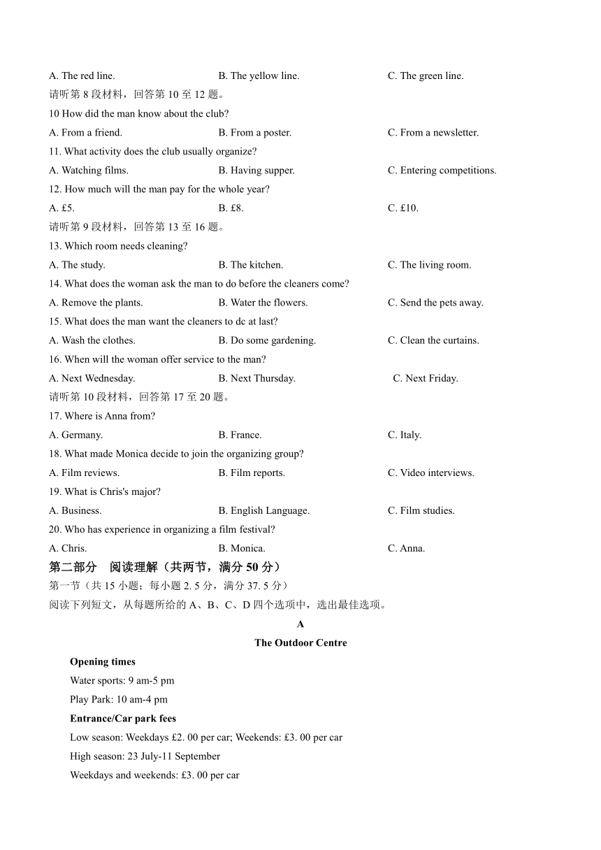 四川大学附属中学2023-2024学年高二上学期期中考试英语试卷(无答案  无听力音频  无听力原文)