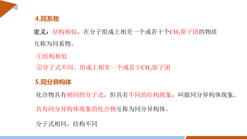 第七章 章末复习  课件 （共43页）2023-2024学年高一化学人教版（2019）必修2