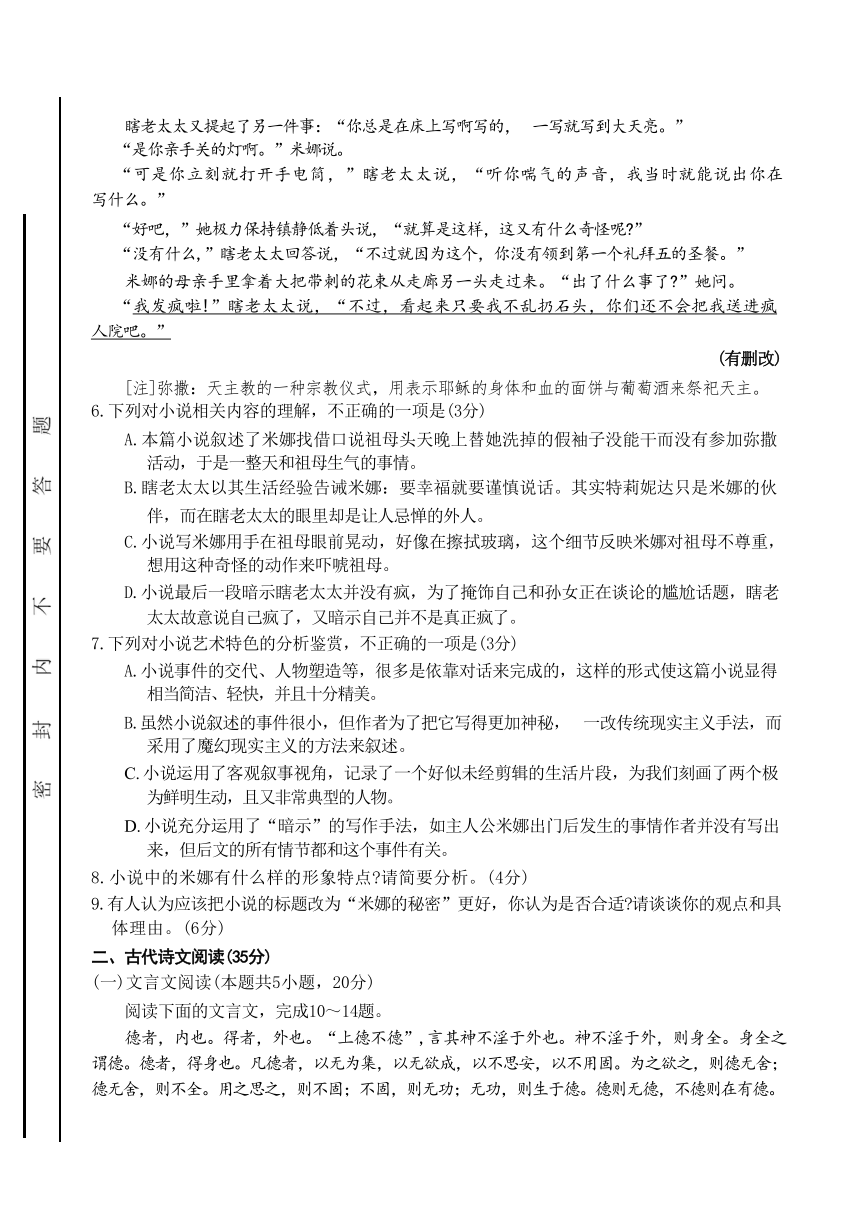 广东省深圳市宝安区2023-2024学年高三上学期期末考试语文试题（含答案）