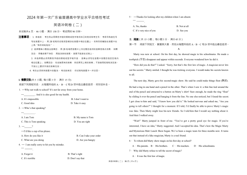 2024 年第一次广东省普通高中学业水平合格性考试 英语冲刺卷（二） （含解析）
