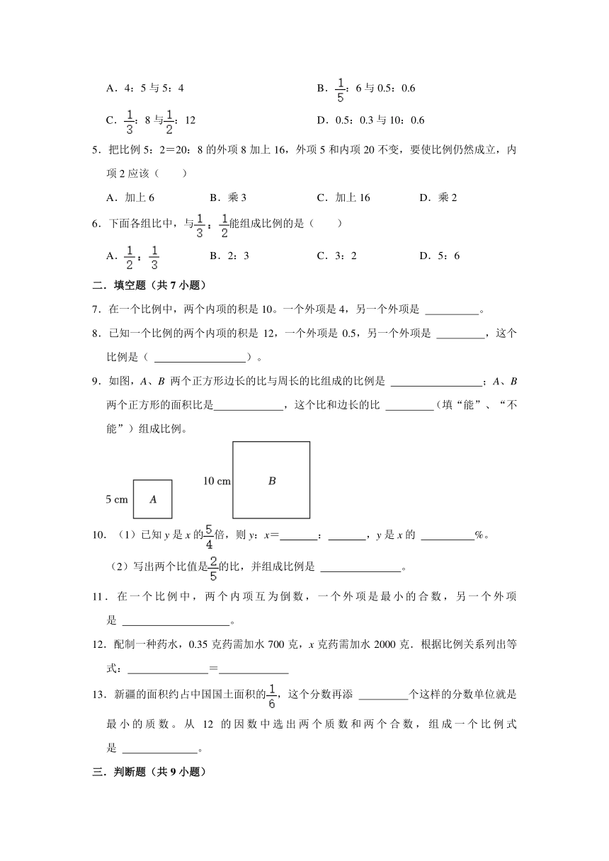 （预习衔接讲义）第四单元第2课时比例的基本性质（高频考点+典题精练）-2023-2024学年六年级下册数学高频易错尖子生培优（人教版）（含答案解析）