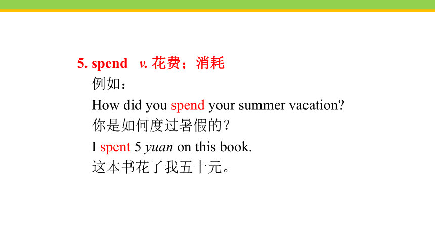 Unit 2 How often do you exercise?Section B (2a-2e) 课件 2023-2024学年人教版英语八年级上册 (共31张PPT)