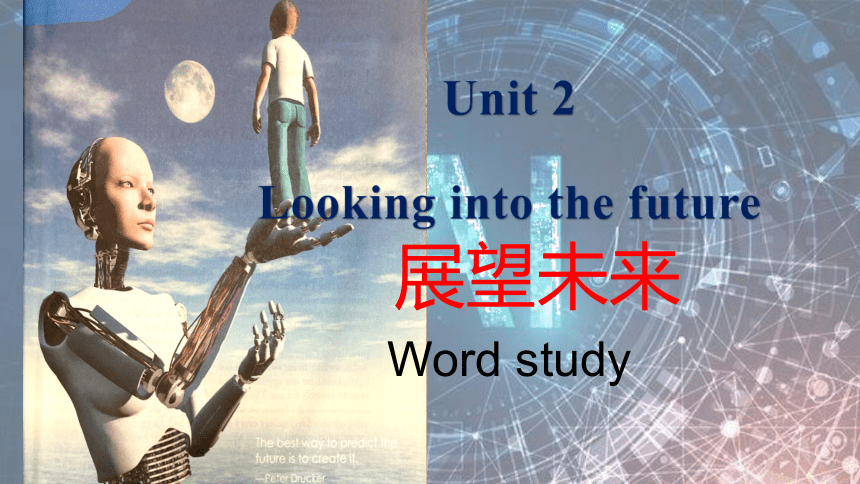 人教版（2019）选择性必修 第一册Unit 2 Looking into the Future词汇课件(共21张PPT)