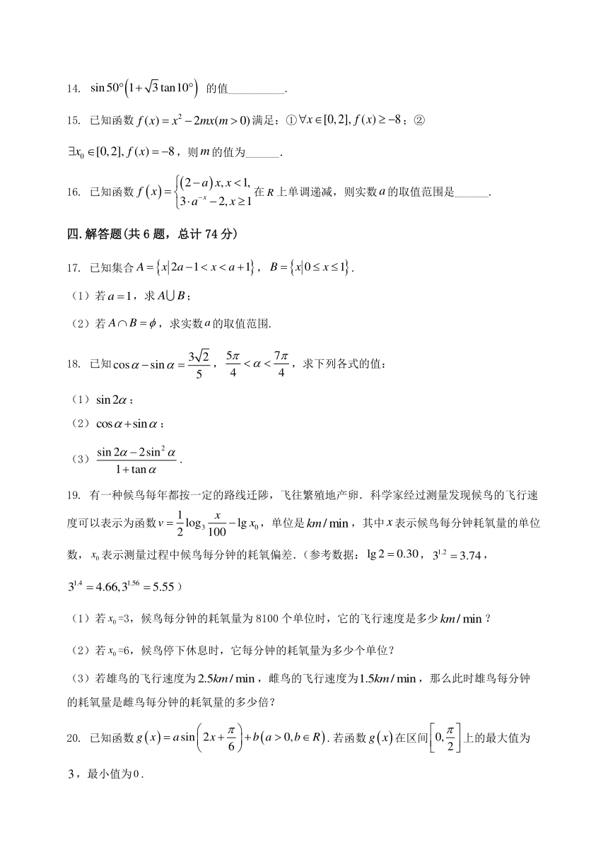 河北省唐山市乐亭县2023-2024学年高一年级（上）数学期末综合复习题（含解析）