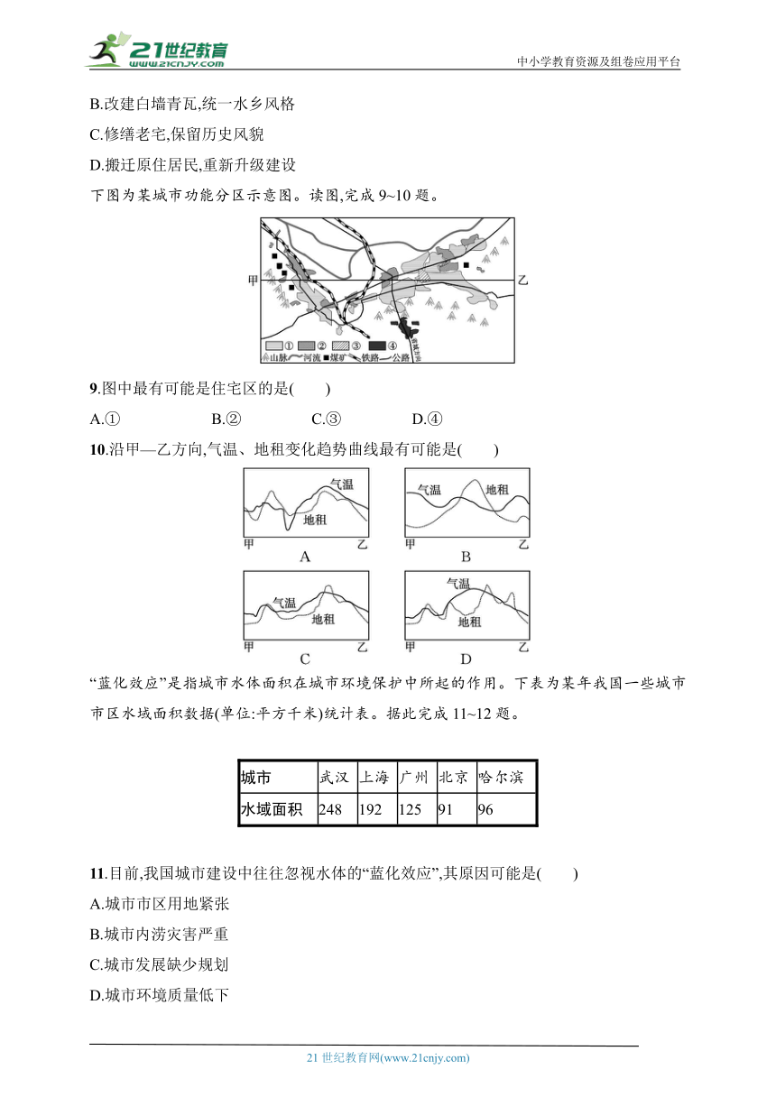 2024中图版地理必修第二册练习题--第二章测评（含解析）