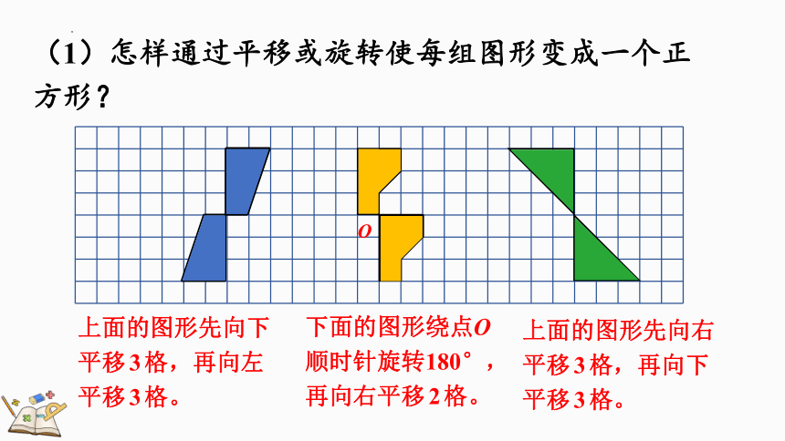 五年级下册数学人教版5.5 练习二十二 课件（16张ppt）