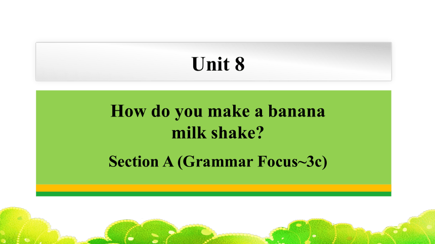 Unit 8 How do you make a banana milk shake? Section A (Grammar Focus~3c) 课件(共25张PPT)