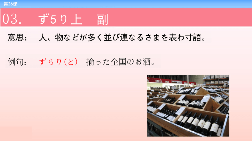 第26课 イベント前夜课件-2022-2023学年高中新版标准日语中级下册（78张）