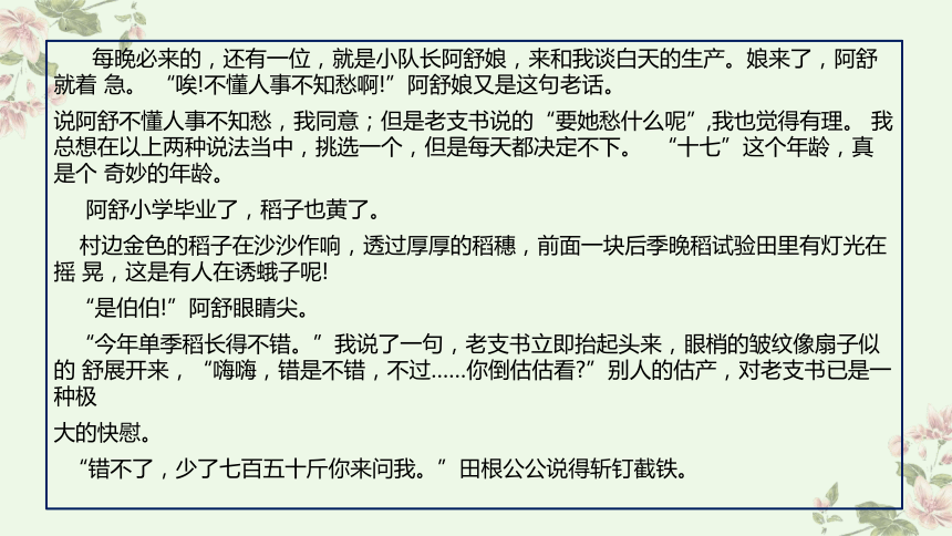 2024届江苏省南京市盐城市一模作文解析与导写课件(共25张PPT)