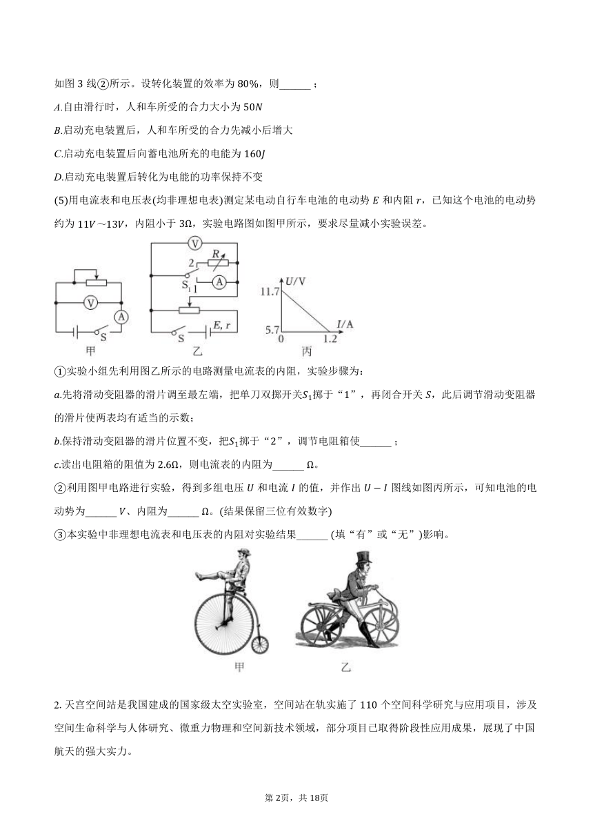 2023-2024学年上海市松江二中高三（上）期末物理试卷（含解析）