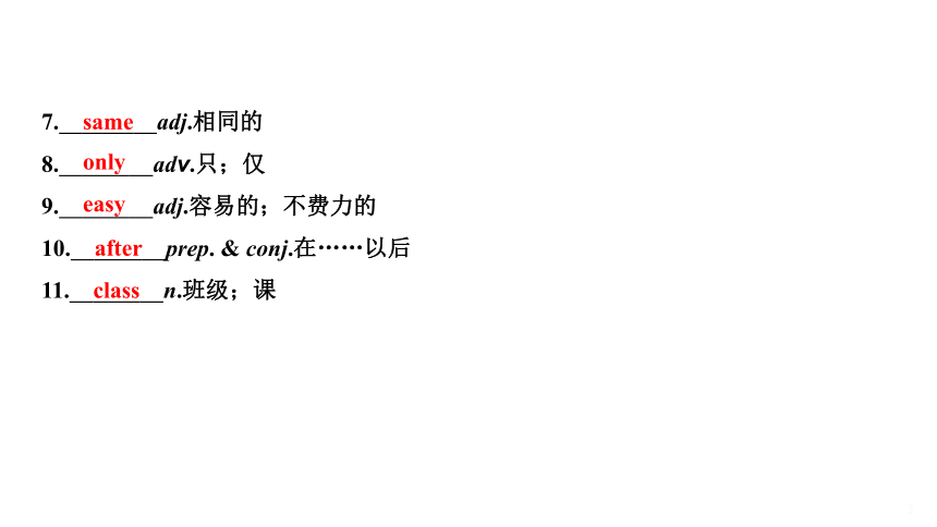 2024年中考英语人教版新目标一轮复习教材梳理课件：第2讲 七年级上 Units 5～9 (共46张PPT)