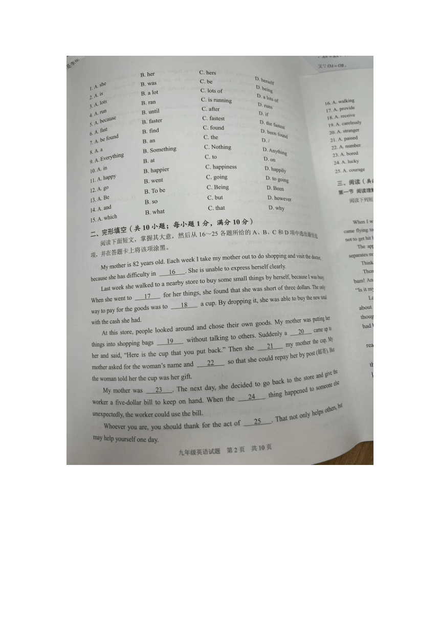 广东省广州市番禺区2023-2024学年九年级上学期期末英语试卷（图片版无答案）
