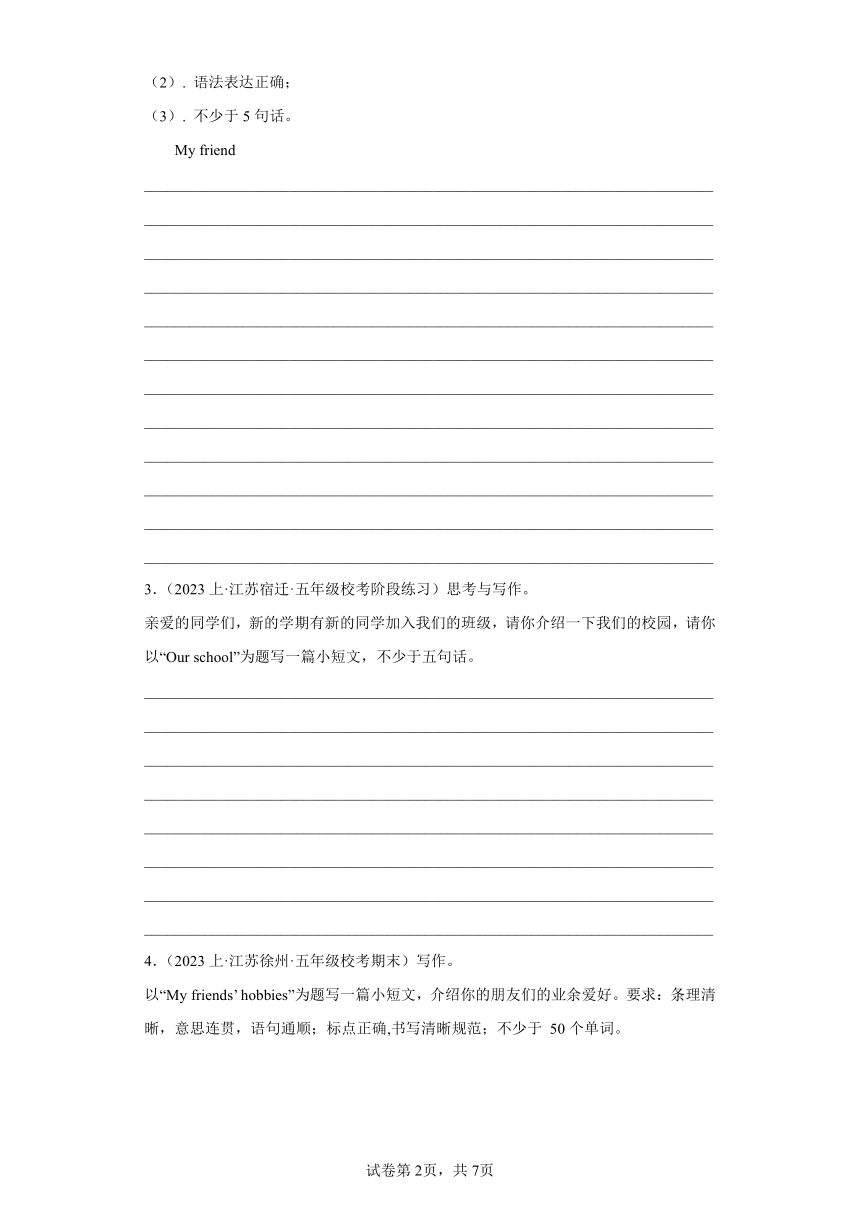 江苏省 期末专题复习 书面表达 译林版（三起） 五年级英语上册（含答案）