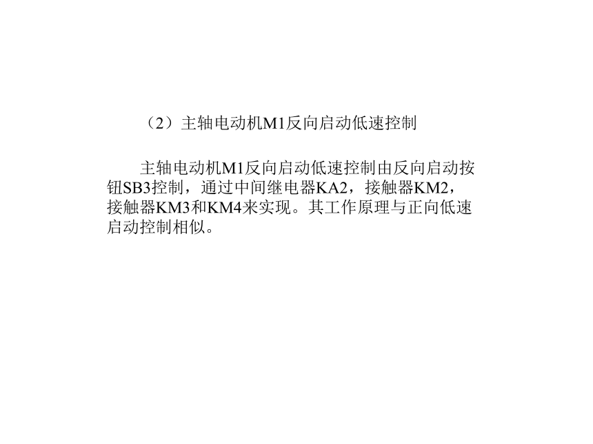 模块3  任务5.3 T68型镗床控制电路电气故障检修 课件（共23张PPT）- 《电气控制线路安装与检修》同步教学（劳保版）