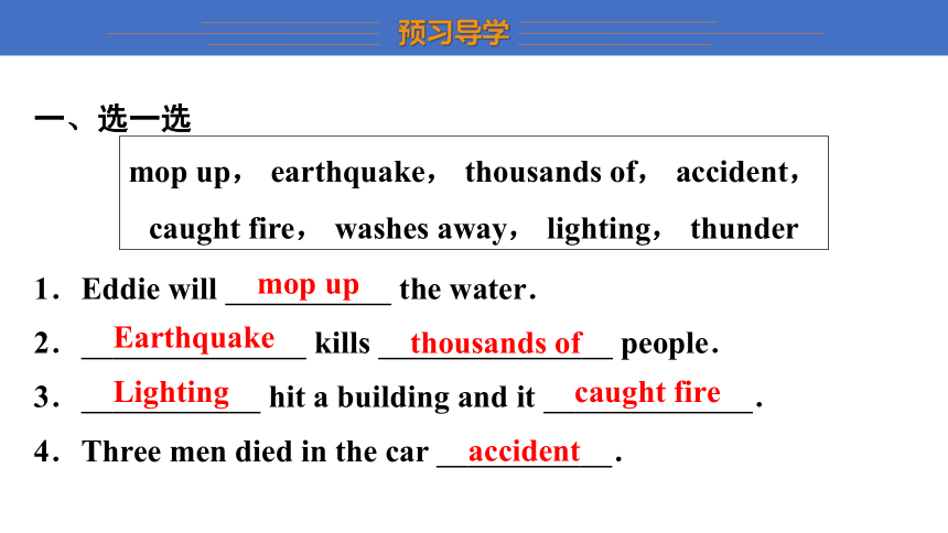 Unit 8 Natural disasters  Comic strip & Welcome to the unit 课件(共28张PPT)2023-2024学年牛津译林版八年级英语上册
