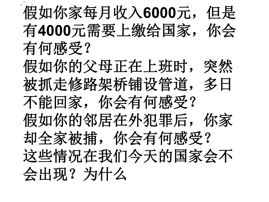 四川省遵义市七年级历史上册3.10秦末农民大起义课件新人教版