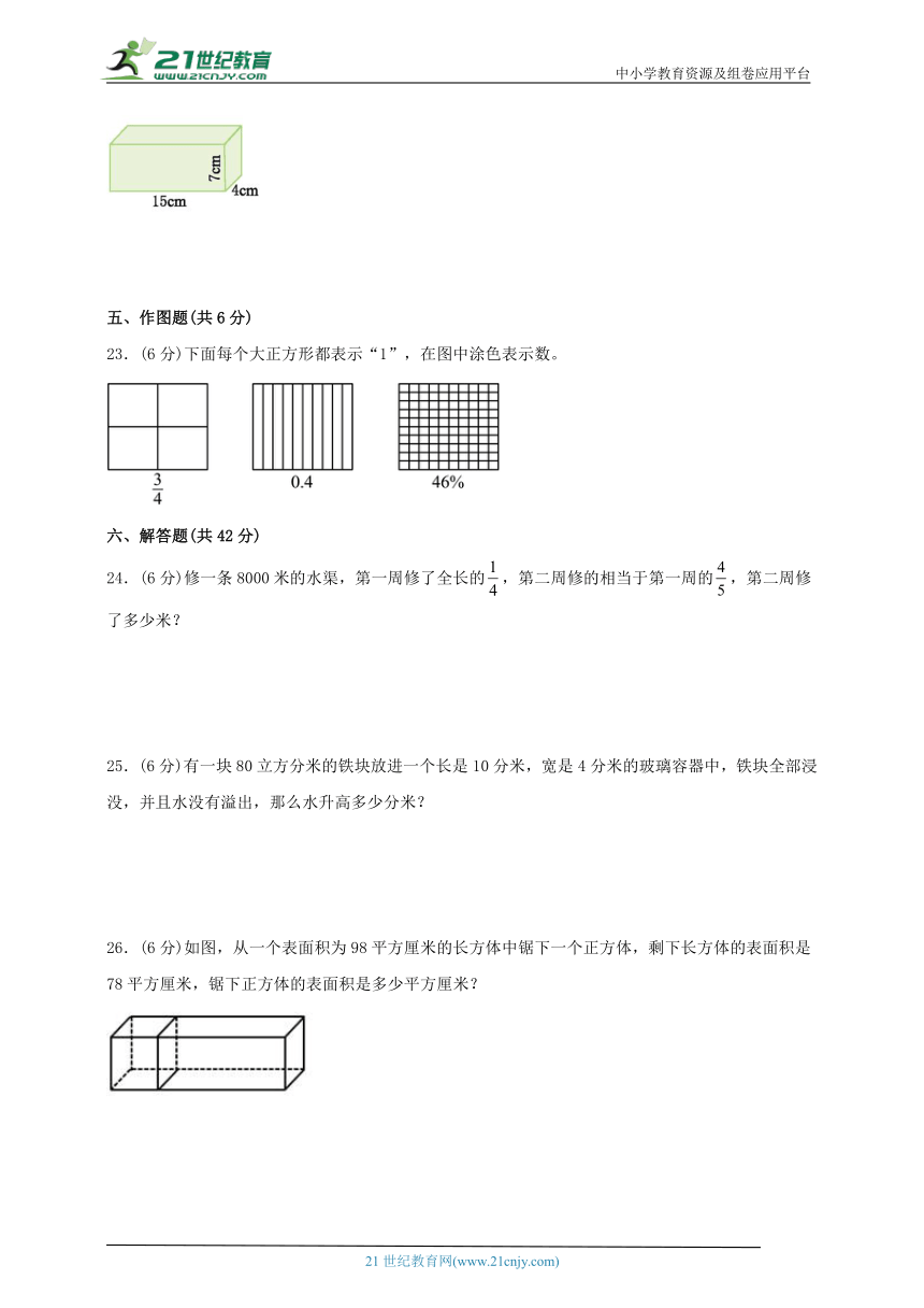 2023-2024学年苏教版小学数学六年级上册期末高频易错考点检测卷三（含答案）