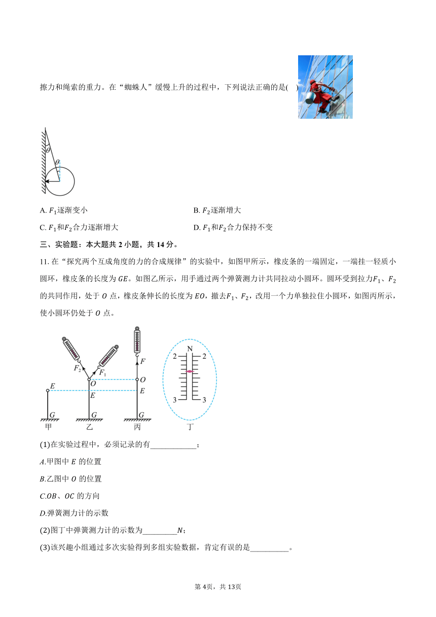 2023-2024学年广东省汕头市潮阳区高一（上）期末统考物理试卷（含解析）