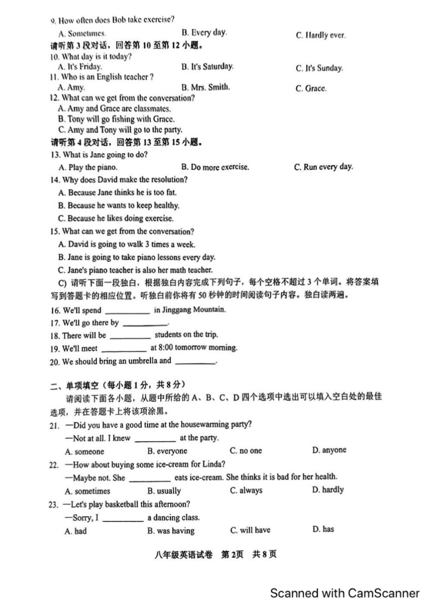 江西省抚州市2023-2024学年八年级上学期1月期末英语试题（PDF版无答案无听力原文及音频）